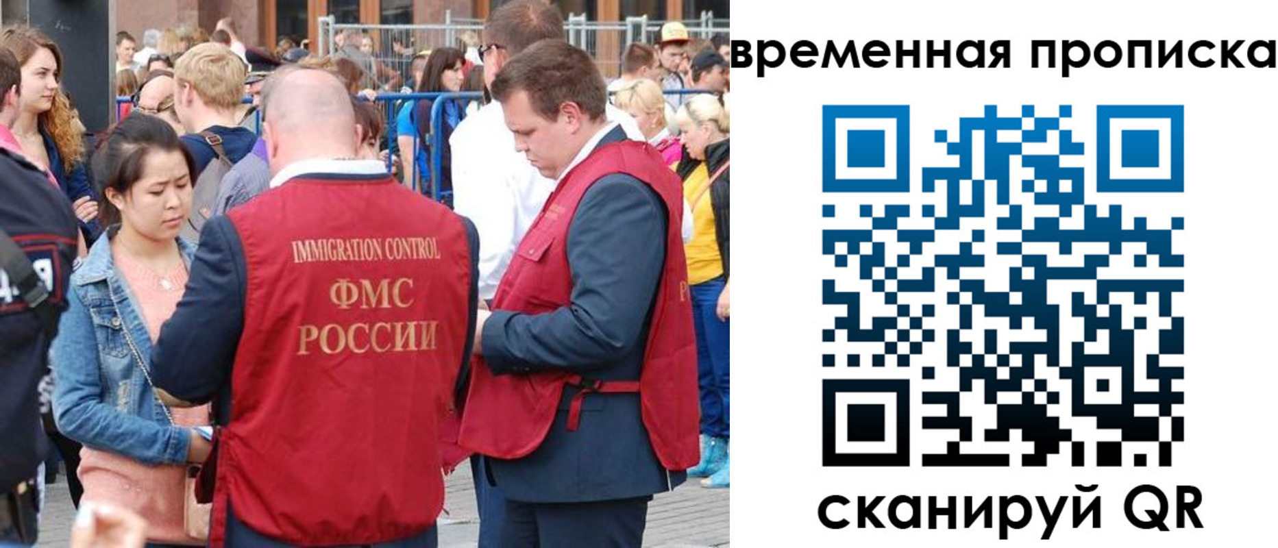 миграционный учет в Белогорске