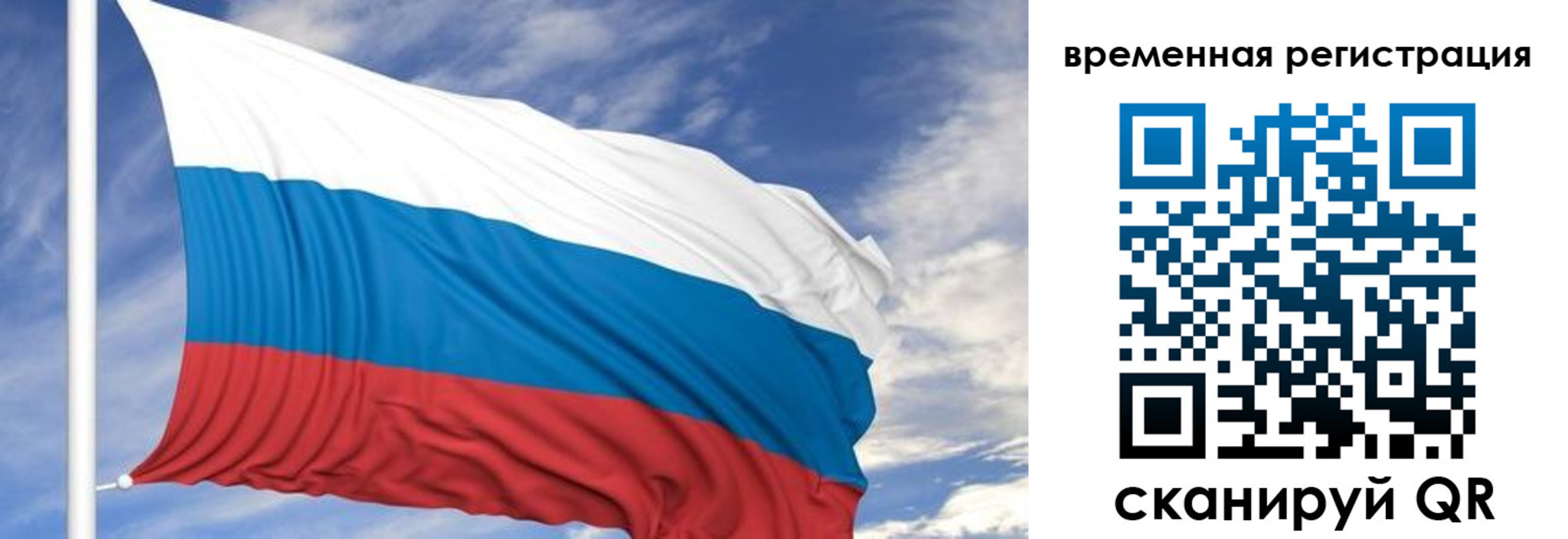 где прописаться в Белогорске