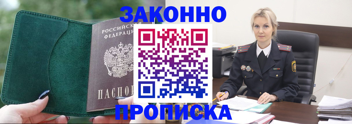 временная регистрация госуслуги в Белогорске