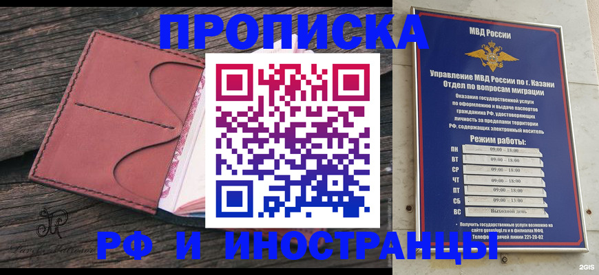 миграционный учет в Белогорске