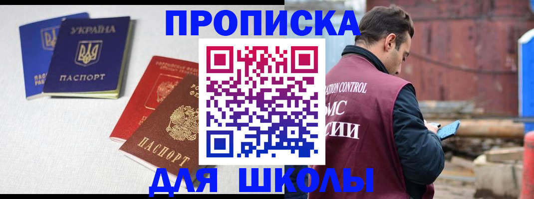 прописка для кредита в Белогорске