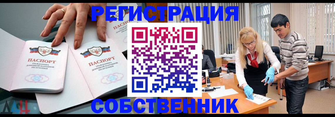 временная регистрация купить в Белогорске