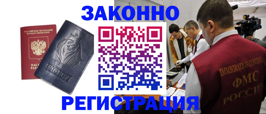 пропишу в квартире в Белогорске